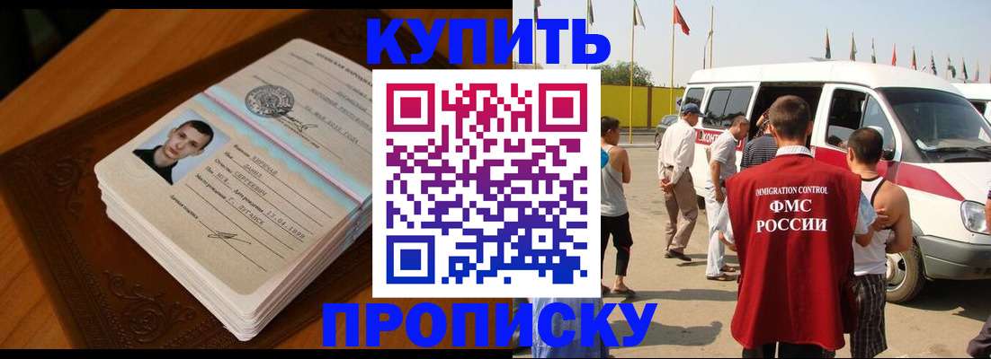 пропишу в квартире в Карабаново