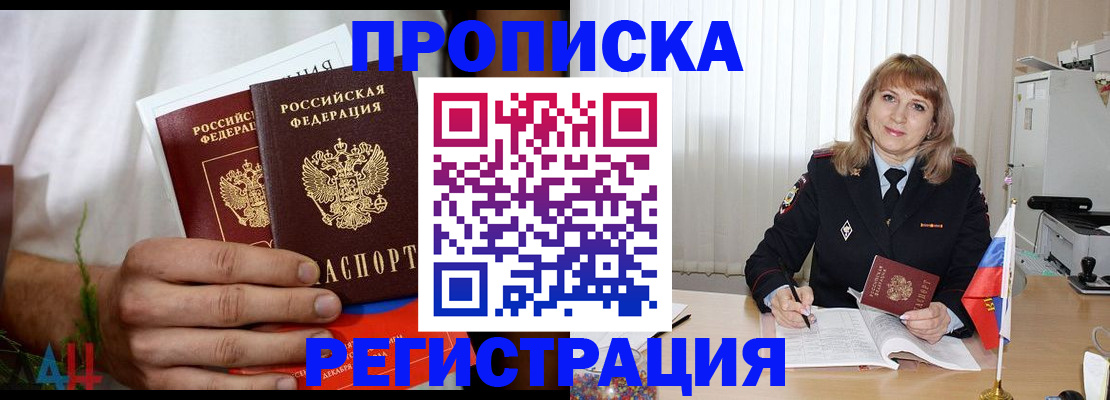 миграционный учет в Карабаново