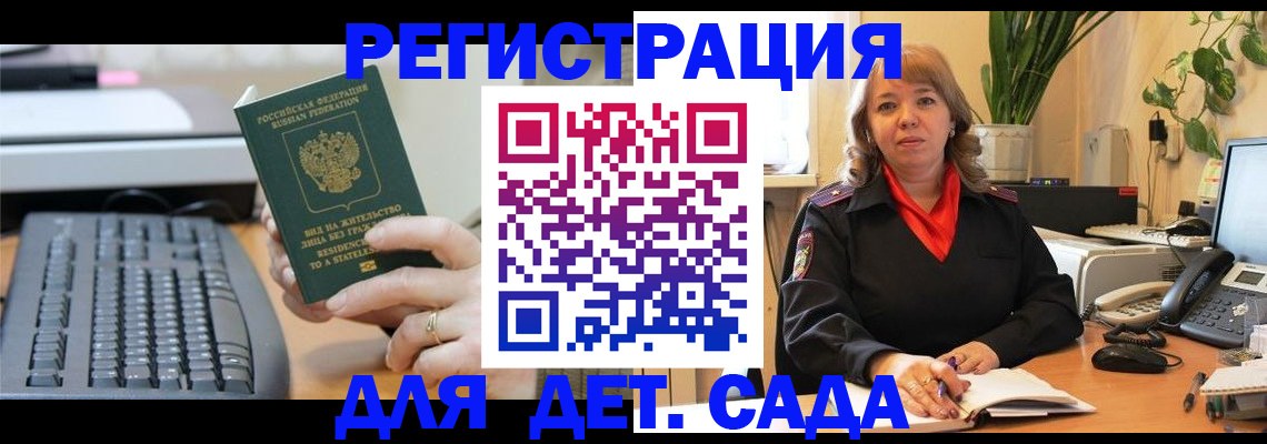 временная регистрация для всех в Карабаново