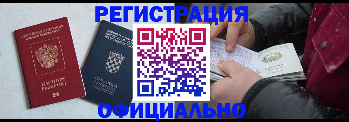 временная регистрация гарантия в Карабаново