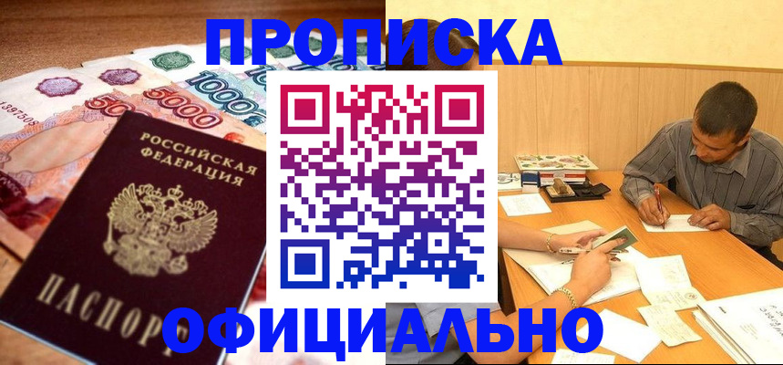 временная регистрация недорого в Карабаново