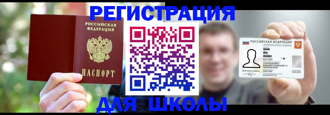 прописка ребенка в Карабаново