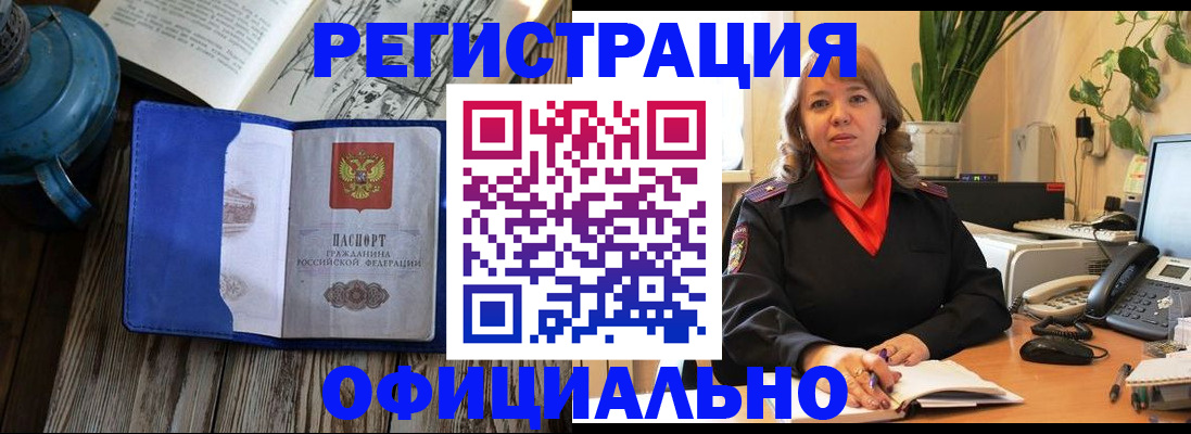 временная регистрация 2025 в Карабаново