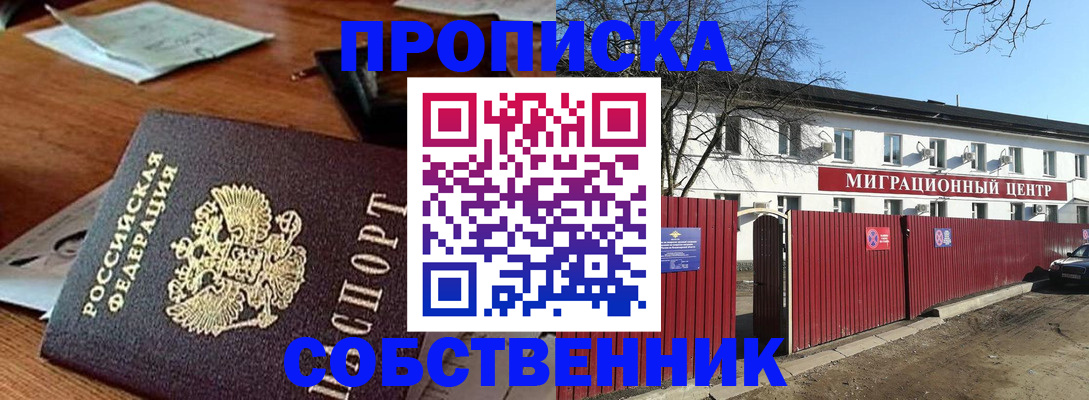 прописка регистрация в Карабаново